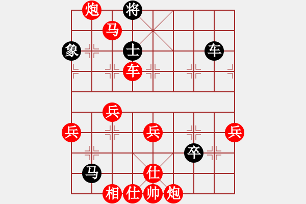 象棋棋譜圖片：連得城  先對(duì)  曾溪河 - 步數(shù)：63 