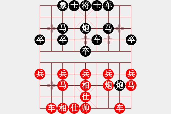 象棋棋譜圖片：congbaty(6段)-勝-艷紅(1段) - 步數(shù)：20 