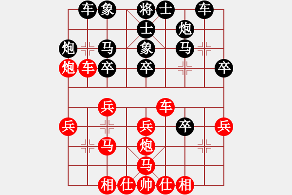 象棋棋谱图片：王平德先和朱坤晖 - 步数：30 