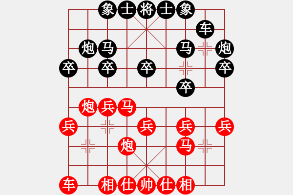 象棋棋譜圖片：桔中居士100VS爾凡40(2016-9-16) - 步數(shù)：20 