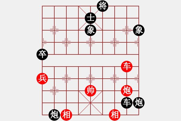 象棋棋譜圖片：華山論劍T盾周賽【吉澤明步】負(fù)【小蟲四核】2024-06-01 - 步數(shù)：140 