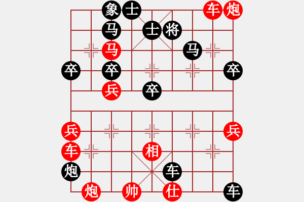 象棋棋譜圖片：深圳金雅福腦力隊 董嘉琦 勝 廣東樂昌隊 賴坤琳 - 步數(shù)：50 