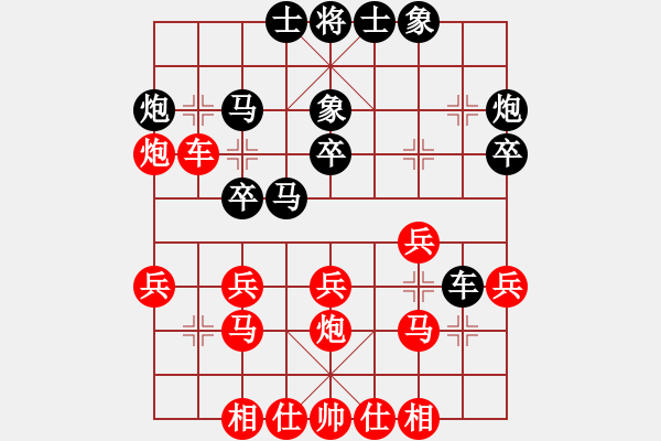 象棋棋譜圖片：棋壇毒龍(8段)-和-力戰(zhàn)群英(2段) - 步數(shù)：30 