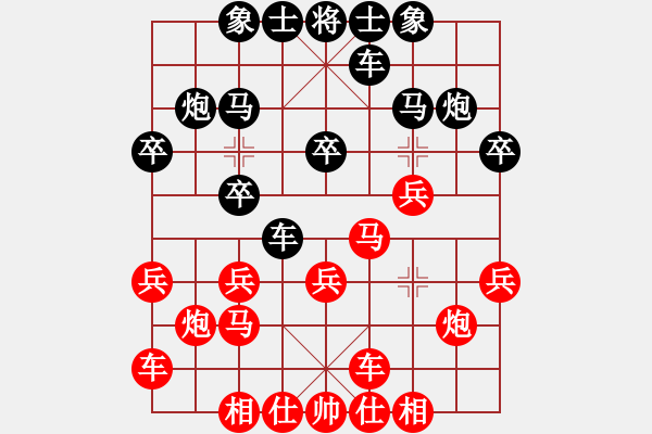 象棋棋譜圖片：起馬局紅左橫車（紅勝） - 步數(shù)：20 