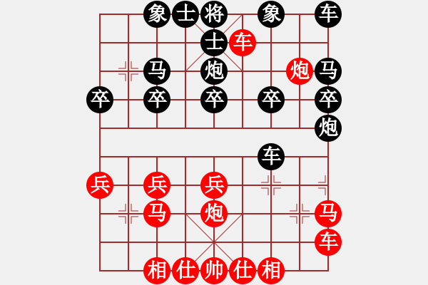 象棋棋譜圖片：橫才俊儒[紅] -VS- 河江海[黑] - 步數(shù)：20 