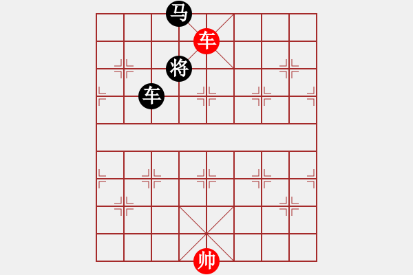 象棋棋譜圖片：單車殘局 - 步數(shù)：0 