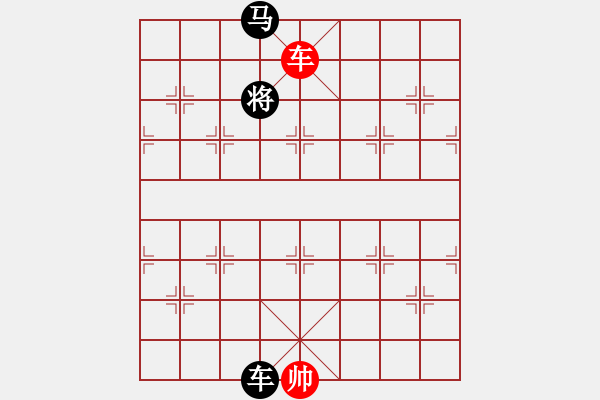 象棋棋譜圖片：單車殘局 - 步數(shù)：20 