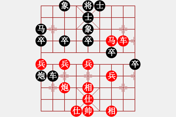 象棋棋譜圖片：夕陽（業(yè)5-1）先負(fù)清仁福壽（業(yè)5-3）201904152322.pgn - 步數(shù)：40 