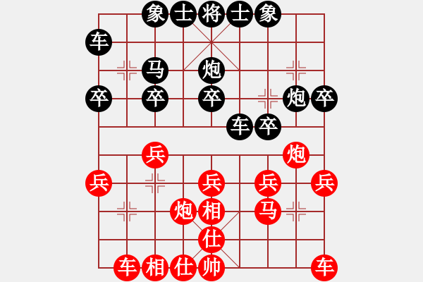 象棋棋譜圖片：夏之天[1148626305] -VS- 橫才俊儒[292832991]（輸） - 步數(shù)：20 