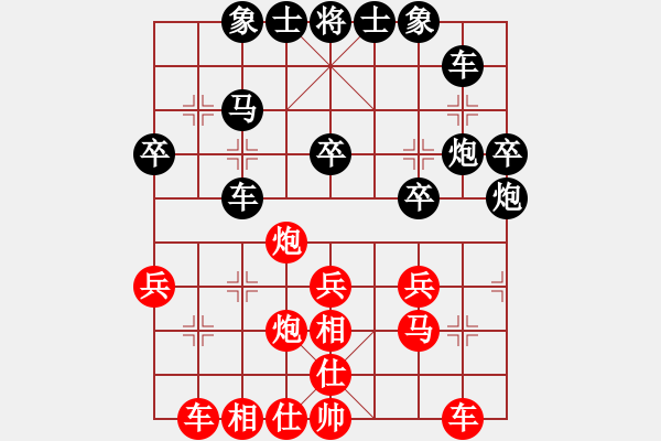 象棋棋譜圖片：夏之天[1148626305] -VS- 橫才俊儒[292832991]（輸） - 步數(shù)：30 