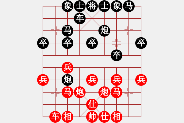 象棋棋譜圖片：香港 翁德強(qiáng) 勝 印尼 蔡志強(qiáng) - 步數(shù)：20 