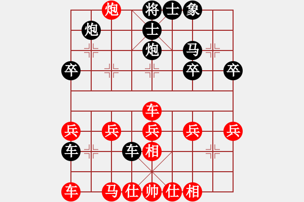 象棋棋譜圖片：中象第一人 先負(fù) 紅細(xì)胞 - 步數(shù)：30 