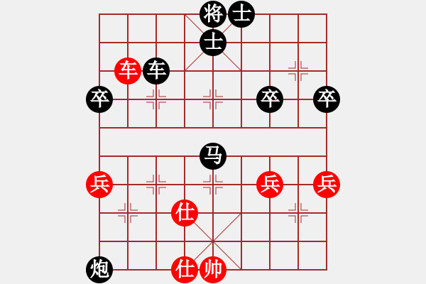 象棋棋譜圖片：中象第一人 先負(fù) 紅細(xì)胞 - 步數(shù)：70 