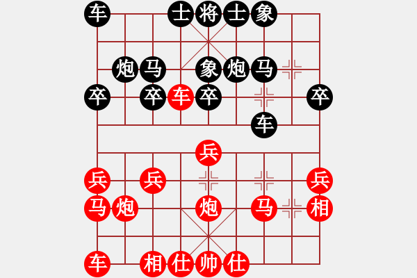 象棋棋譜圖片：新余呂志華-孫浩宇大師 - 步數(shù)：20 