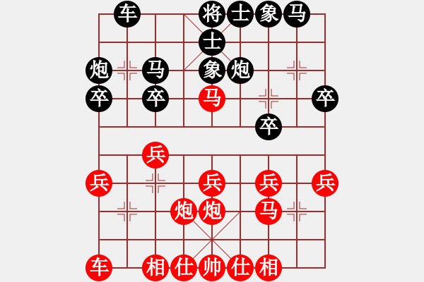 象棋棋譜圖片：快到飛馬對(duì)人生如棋.pgn - 步數(shù)：20 