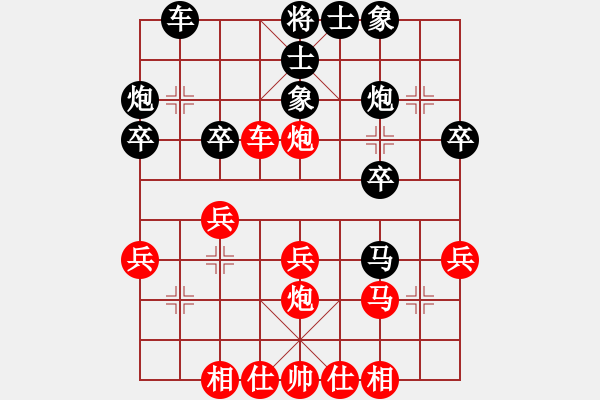 象棋棋譜圖片：快到飛馬對(duì)人生如棋.pgn - 步數(shù)：30 