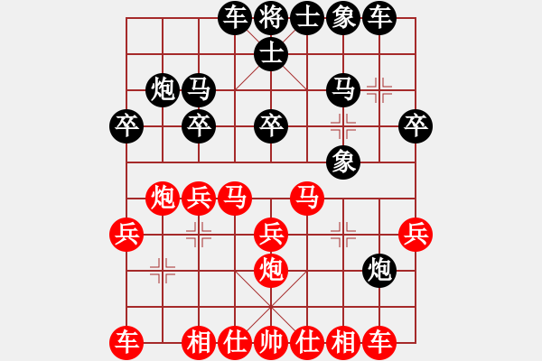 象棋棋譜圖片：蒲松齡(7段)-勝-九天神飛龍(5段) - 步數(shù)：20 