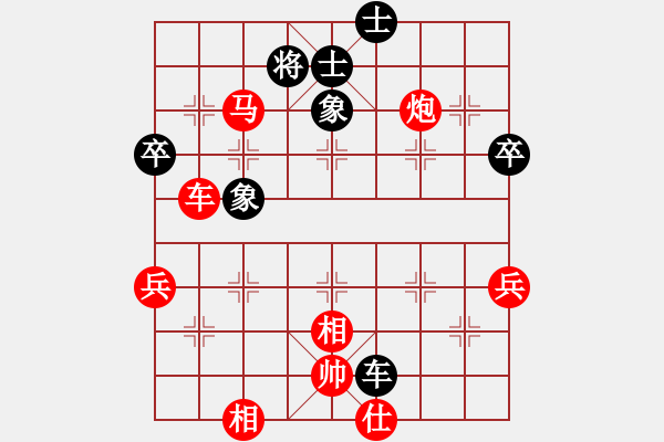 象棋棋譜圖片：蒲松齡(7段)-勝-九天神飛龍(5段) - 步數(shù)：70 