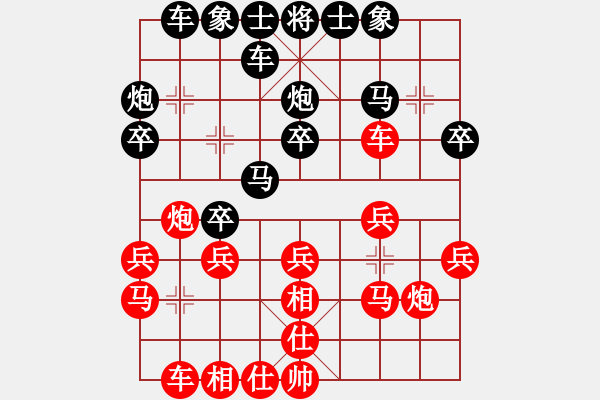 象棋棋譜圖片：倒霉蛋子- 喜羊羊 - 步數(shù)：20 