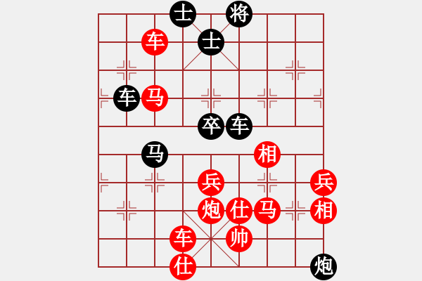 象棋棋譜圖片：相思樹(6段)-勝-xujscn(7段) - 步數(shù)：80 