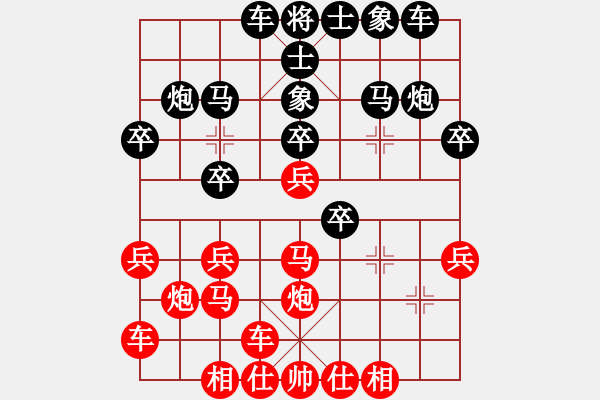 象棋棋譜圖片：橫才俊儒[292832991] -VS- 星晨 1111[527596281] - 步數(shù)：20 