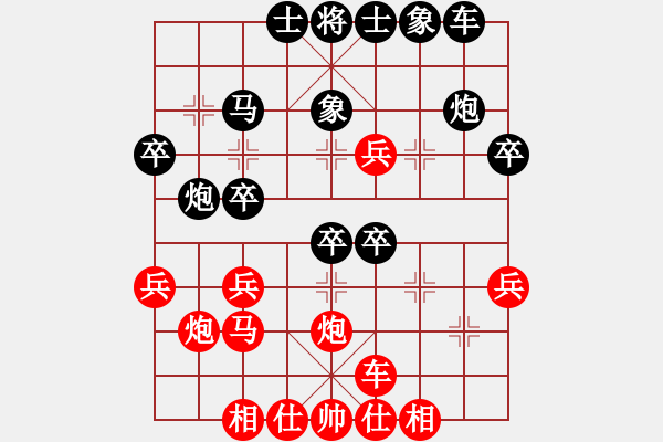 象棋棋譜圖片：橫才俊儒[292832991] -VS- 星晨 1111[527596281] - 步數(shù)：30 