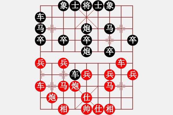 象棋棋譜圖片：閑著沒事干(日帥)-和-下棋下棋(9段) - 步數：20 