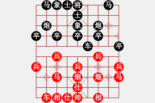 象棋棋譜圖片：閑著沒事干(9段)-和-天眼觀人生(9段) - 步數(shù)：20 