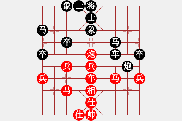 象棋棋譜圖片：閑著沒事干(9段)-和-天眼觀人生(9段) - 步數(shù)：40 