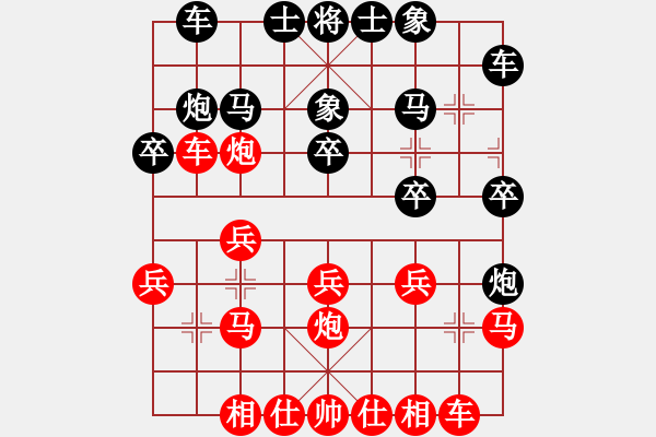 象棋棋譜圖片：長江三峽(無極)-負(fù)-天宮一號(北斗) - 步數(shù)：20 