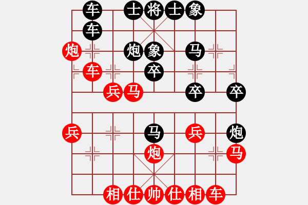 象棋棋譜圖片：長江三峽(無極)-負(fù)-天宮一號(北斗) - 步數(shù)：30 