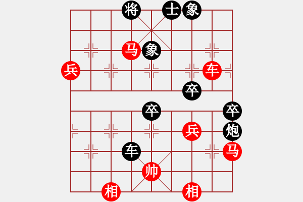 象棋棋譜圖片：長江三峽(無極)-負(fù)-天宮一號(北斗) - 步數(shù)：90 