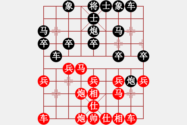 象棋棋譜圖片：欲說還休[408456012] -VS- 杰秋多杰[1145392] - 步數(shù)：20 