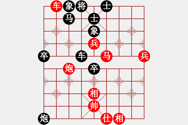 象棋棋譜圖片：欲說還休[408456012] -VS- 杰秋多杰[1145392] - 步數(shù)：80 