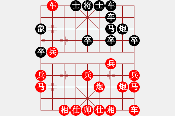 象棋棋譜圖片：小鬼坐龍庭 - 步數(shù)：20 