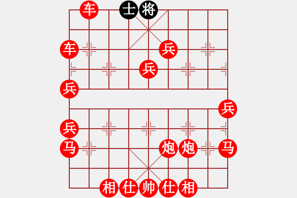 象棋棋譜圖片：小鬼坐龍庭 - 步數(shù)：50 