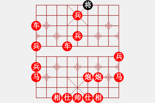 象棋棋譜圖片：小鬼坐龍庭 - 步數(shù)：57 