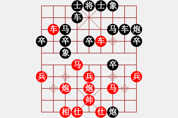 象棋棋譜圖片：紅洪星星(7段)-負(fù)-阿凡提(4段)(高車保馬紅炮87) - 步數(shù)：30 