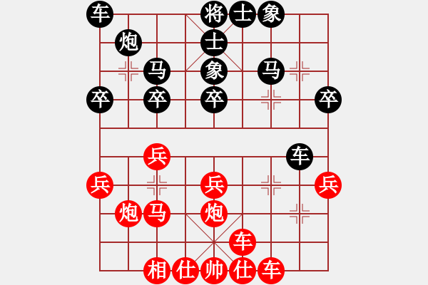 象棋棋譜圖片：1 - 步數(shù)：30 