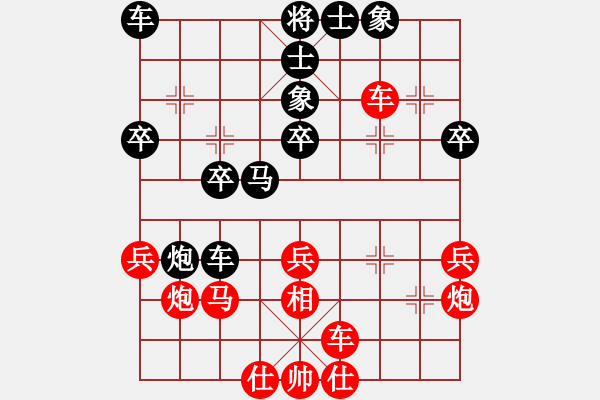 象棋棋譜圖片：1 - 步數(shù)：40 