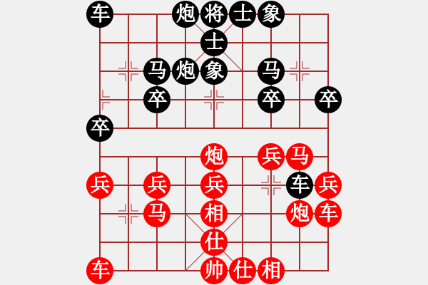 象棋棋譜圖片：驛路風(fēng)塵[紅] -VS- 棋緣天宇戰(zhàn)將[黑] - 步數(shù)：20 