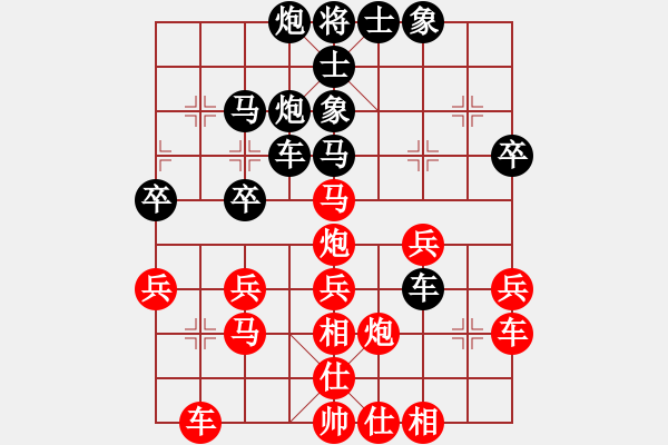 象棋棋譜圖片：驛路風(fēng)塵[紅] -VS- 棋緣天宇戰(zhàn)將[黑] - 步數(shù)：30 