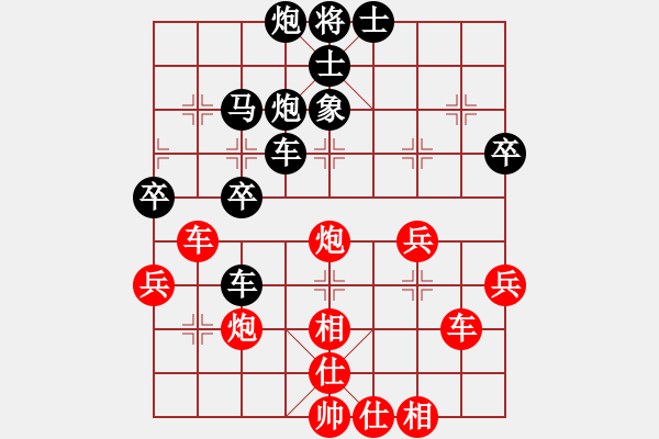 象棋棋譜圖片：驛路風(fēng)塵[紅] -VS- 棋緣天宇戰(zhàn)將[黑] - 步數(shù)：40 