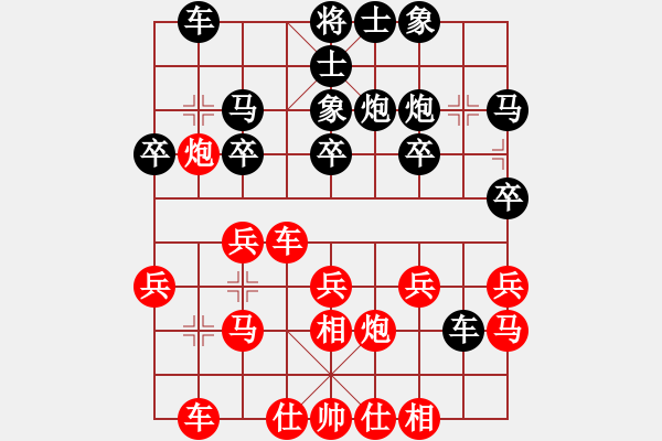 象棋棋譜圖片：飛象對過宮炮 ylppdxw 負 zzbdwm - 步數(shù)：20 