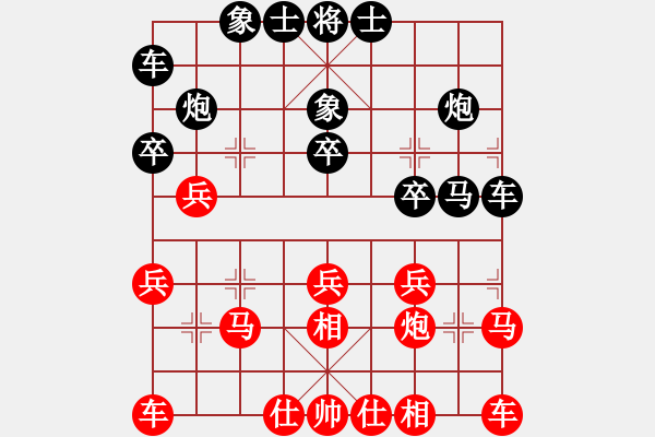 象棋棋譜圖片：霉國制造三(月將)-負(fù)-劍之光(月將) - 步數(shù)：20 