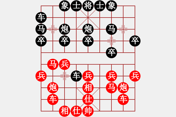 象棋棋譜圖片：櫻落吻離別 -VS- 火焰（寧失一子，勿失一先） - 步數(shù)：20 