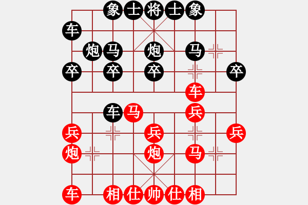 象棋棋譜圖片：迎春杯某局 - 步數(shù)：20 