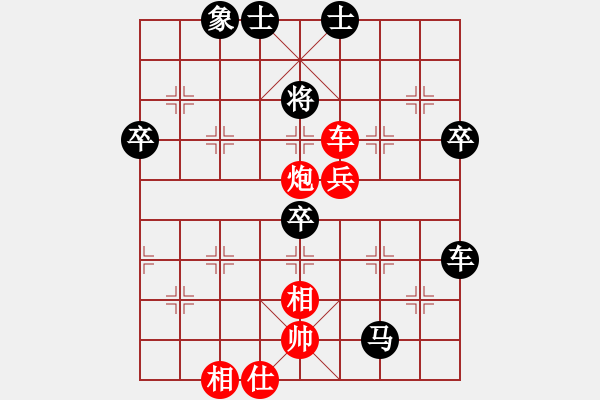 象棋棋譜圖片：迎春杯某局 - 步數(shù)：70 