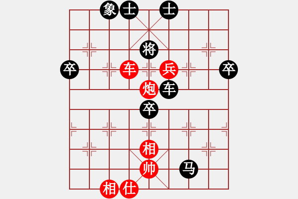 象棋棋譜圖片：迎春杯某局 - 步數(shù)：80 