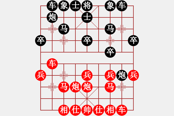 象棋棋譜圖片：好人平安[625839139] -VS- - Motong -[343597244] - 步數(shù)：20 